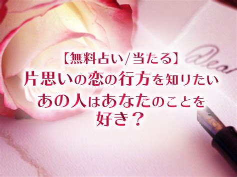 彼に会いたい 占い|好きな人占い｜彼がふとあなたに「会いたいな」と思 